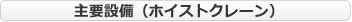 株式会社ヨシケン川越事業所